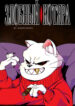 Cover 30280