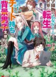 Cover 30311