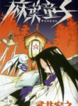 Cover 30385