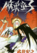 Cover 30385