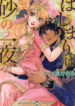 Cover 30524