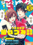 Cover 30586
