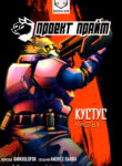 Cover 30610