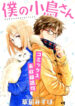Cover 30793