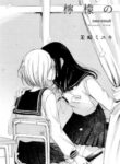 Cover 30883