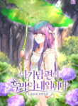 Cover 30901