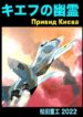 Cover 30985