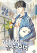 Cover 31029