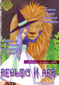 Cover 31033