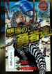 Cover 31051