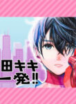 Cover 31103