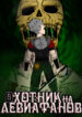 Cover 31575