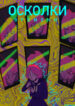 Cover 31578