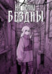 Cover 31607