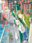Cover 31625