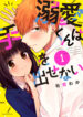 Cover 31782