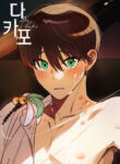 Cover 31912