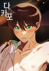 Cover 31912