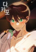 Cover 31912