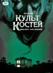 Cover 32014