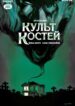 Cover 32014