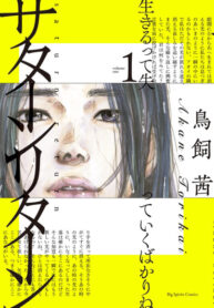 Cover 32018