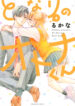 Cover 32084