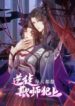 Cover 32103