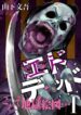 Cover 32216