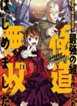 Cover 32246