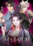 Cover 32250