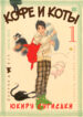 Cover 32336