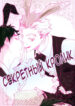 Cover 32460