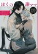 Cover 32480