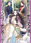 Cover 32578