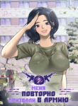 Cover 32602
