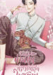 Cover 32716