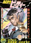 Cover 32781