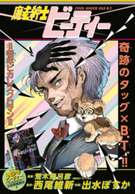 Cover 32781