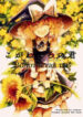 Cover 32823