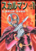 Cover 33029