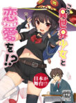 Cover 33070