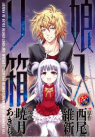 Cover 33270