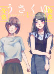 Cover 33382