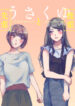 Cover 33382