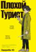 Cover 33402