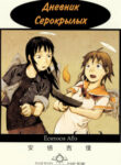 Cover 33436