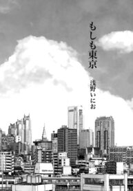 Cover 33449