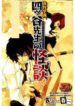 Cover 33466
