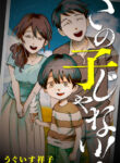 Cover 33514